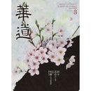 Kado 2024 March