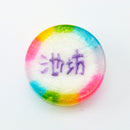 Ikenobo Candy