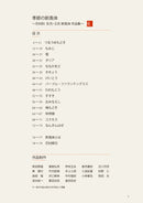 Kisetsu no Shimputai (shimputai works in every season) - Autumn