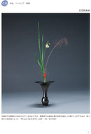 Kisetsu no Shimputai (shimputai works in every season) - Winter, Perennial