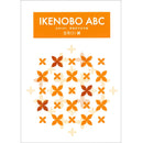 Ikenobo ABC Vol.6 Rikka (1)