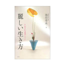 Uruwashii Ikikata - Taoyaka na Hana no yoni-