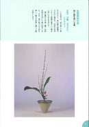 Ikenobo ABC Vol.3 Shoka Denka