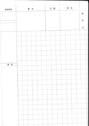 Ikenobo ABC Vol.3 Shoka Denka