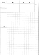 Ikenobo ABC Vol.6 Rikka (1)