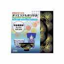 Olyester Origami Paper (Japanese tableware）