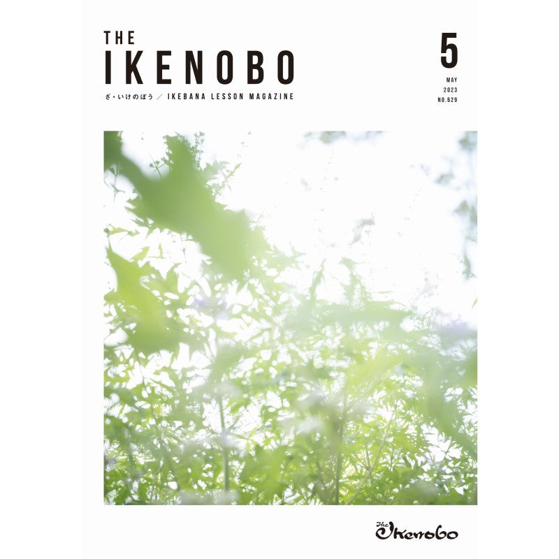 The Ikenobo 2023 May