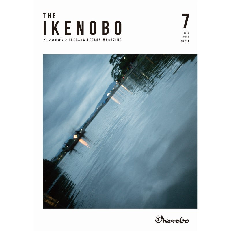 The Ikenobo 2023年7月