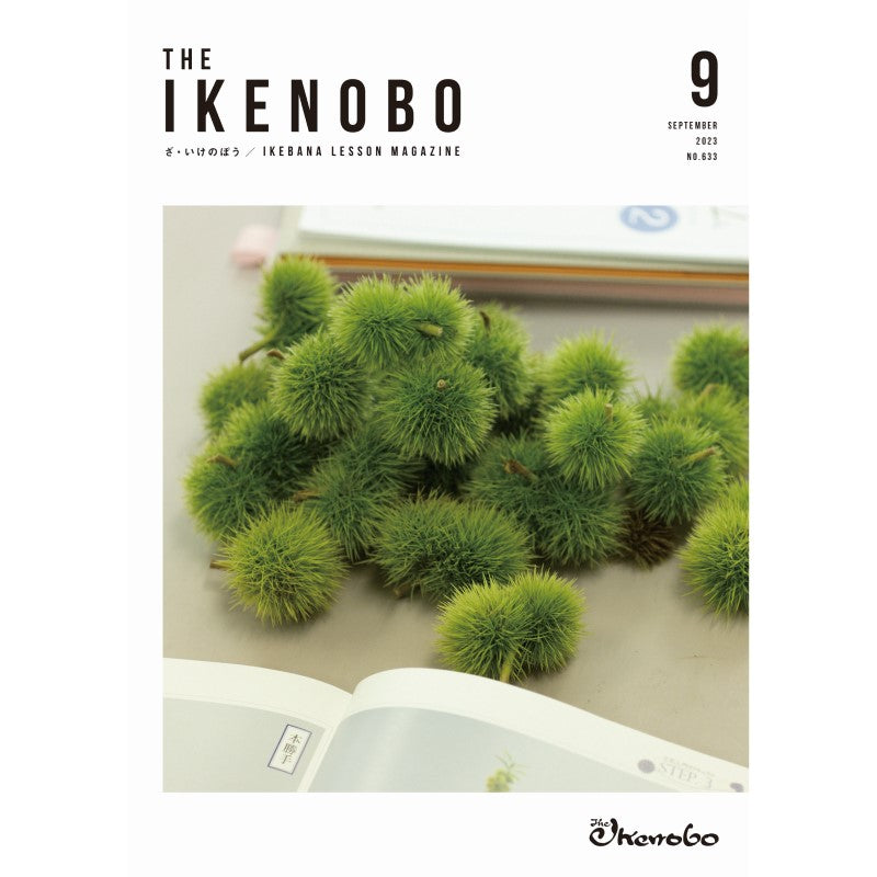 The Ikenobo 2023年9月