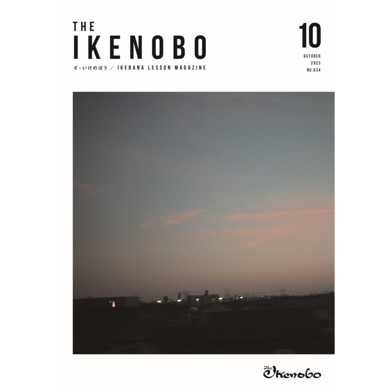 The Ikenobo 2023 October