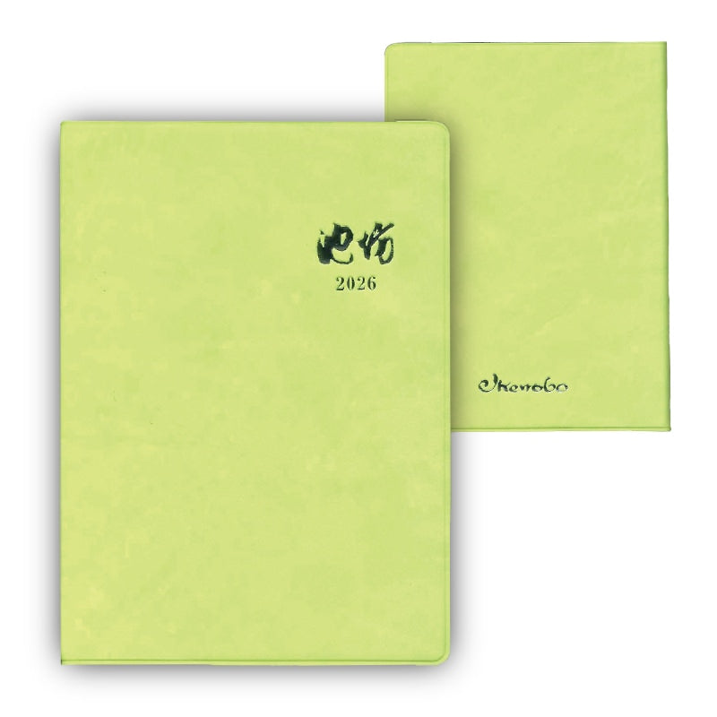 2026 IKENOBO Planner