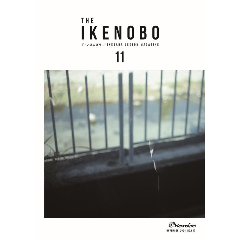 The Ikenobo 2024 November