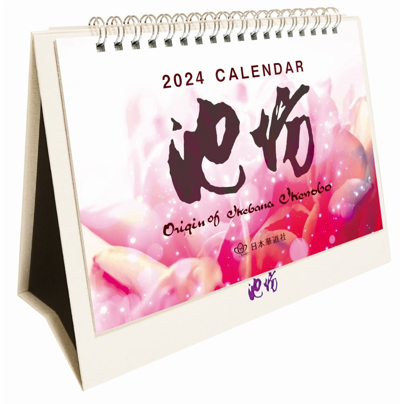 2024年 池坊日曆D（日語版）