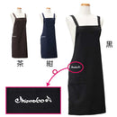 Ikenobo Apron