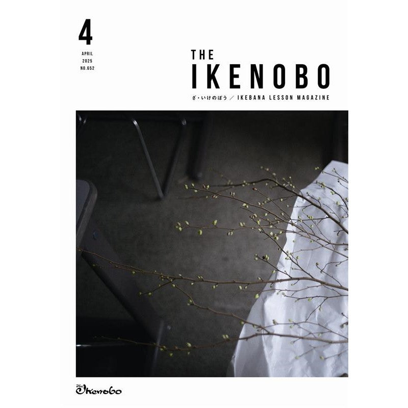 The Ikenobo 2025 April