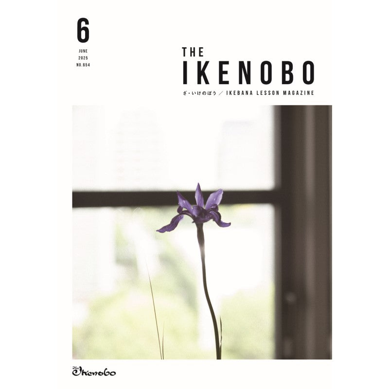 The Ikenobo 2025 June