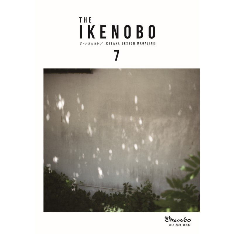 The Ikenobo 2024 July