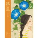 Kado July 2026