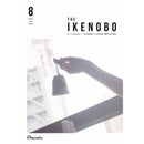 The Ikenobo 2025 August