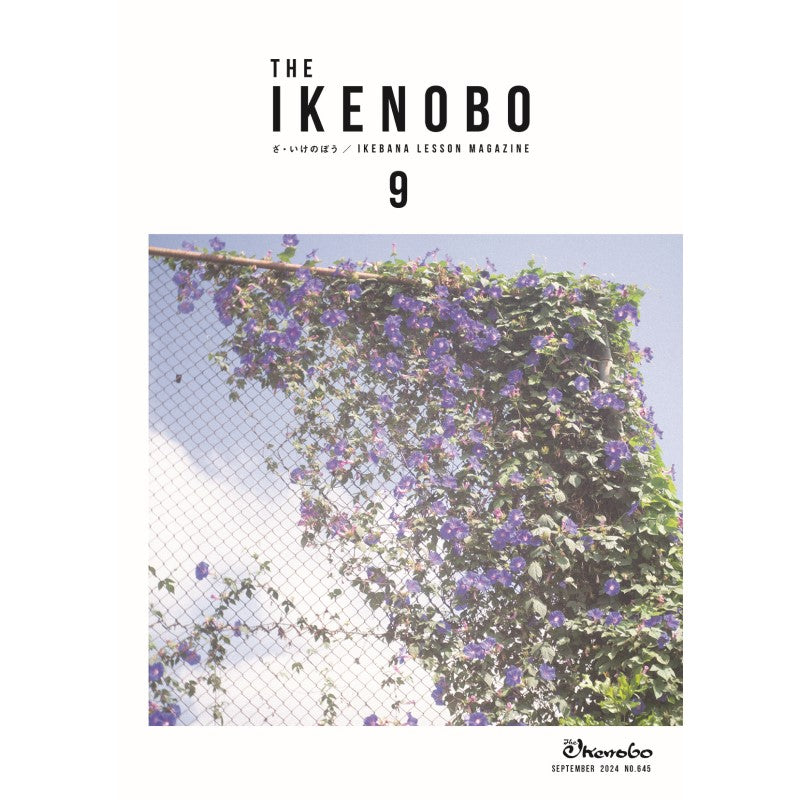 The Ikenobo 2024 September