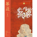 Kado September 2026