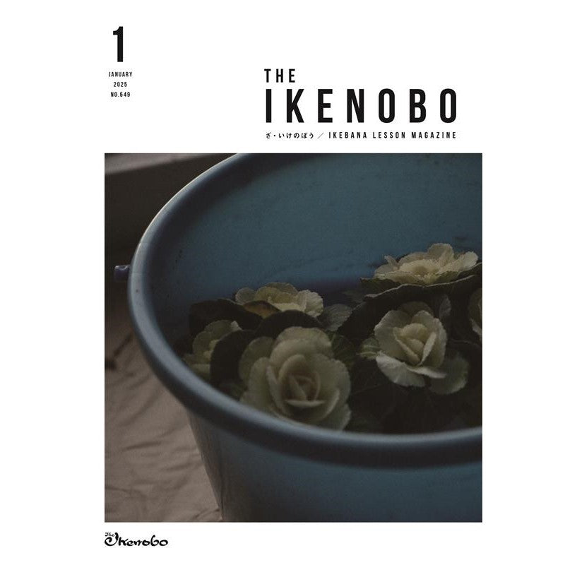 The Ikenobo 2025 January