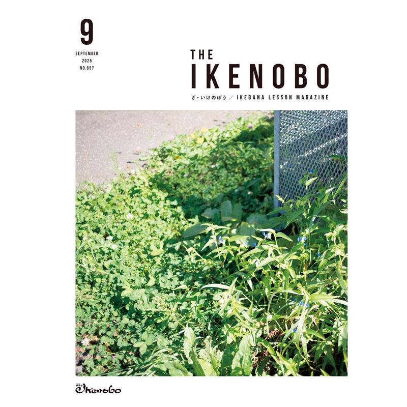 The Ikenobo 2025 September