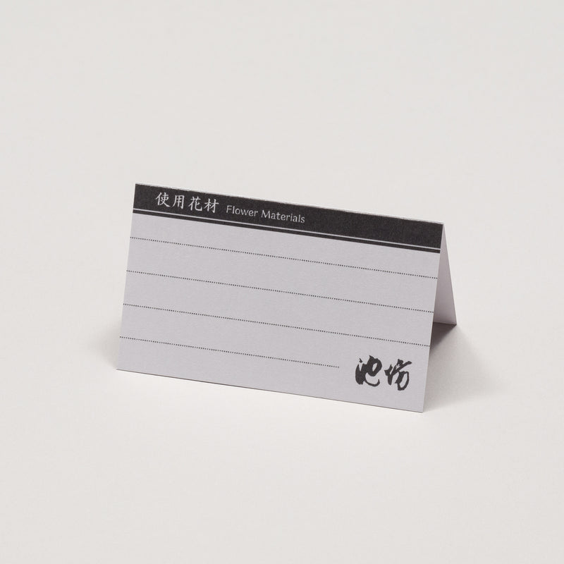 Flower Material Label Cards – 25 Cards Pack