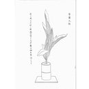 HanaKagami vol.4 Shoka Shiorino Maki