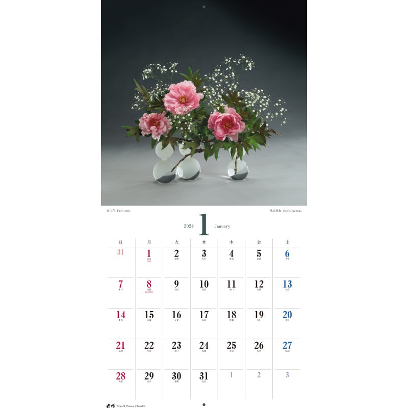 2024 IKENOBO Calendar B (English Edition)