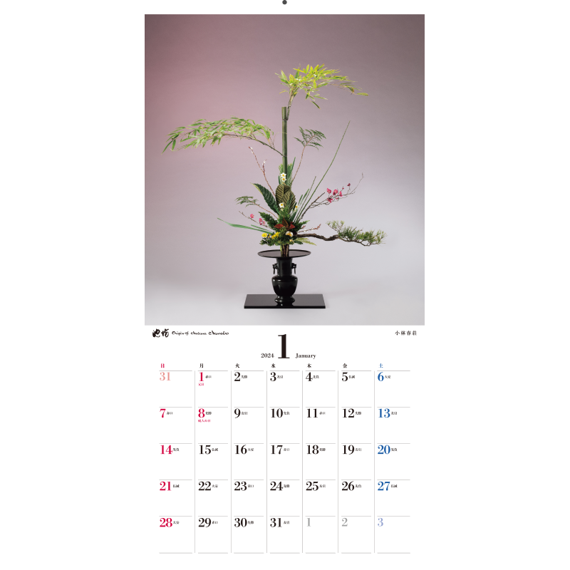 2024 IKENOBO Calendar C (Japanese Edition)