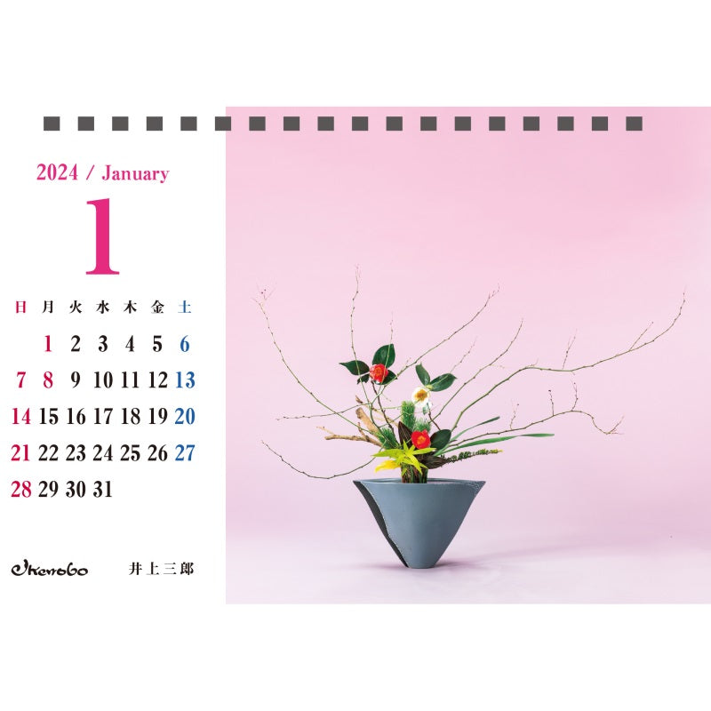 2024 IKENOBO Calendar D (Japanese Edition)