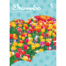 The Ikenobo 2026 May