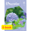 【E-book】The Ikenobo June 2026