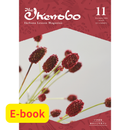 【E-book】The Ikenobo November 2026