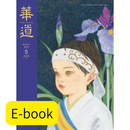 【E-book】Kado May 2026