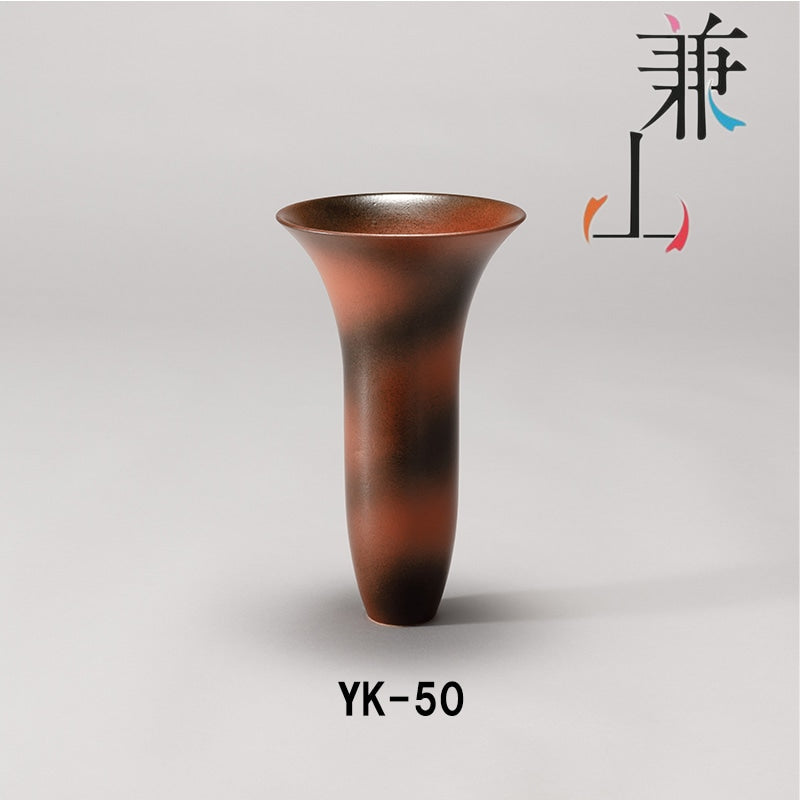 信樂燒 「兼山」 YK-50