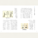 池坊插花 花型的變遷 ～變化的姿態，不變的心～