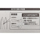 Garden Scissors for soft leaf and thin twig FZ1350