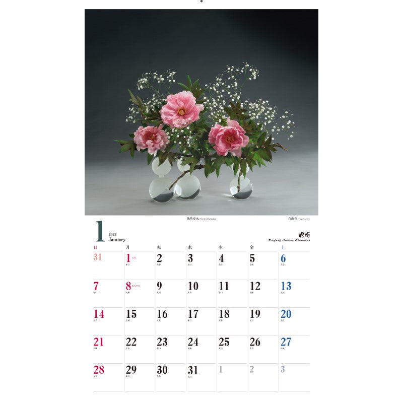 2024 IKENOBO Calendar A ( Japanese Edition)