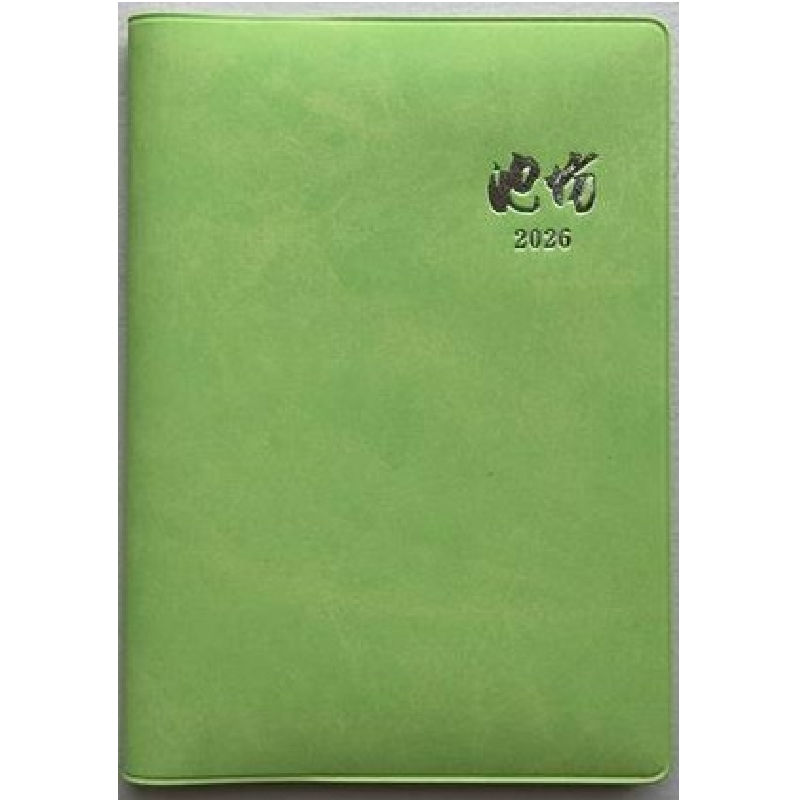 2026 IKENOBO Planner
