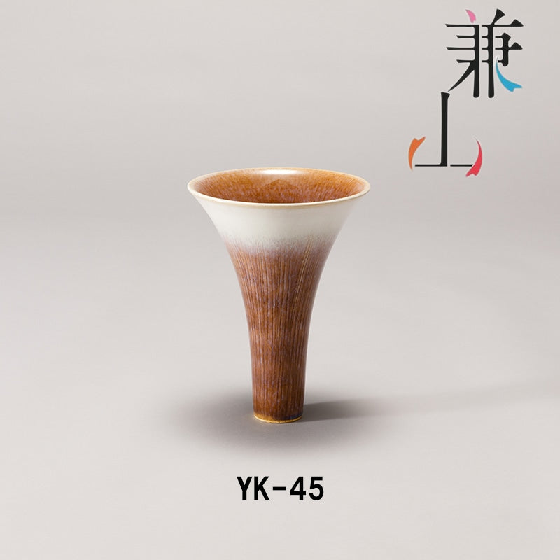 信樂燒 「兼山」 YK-45