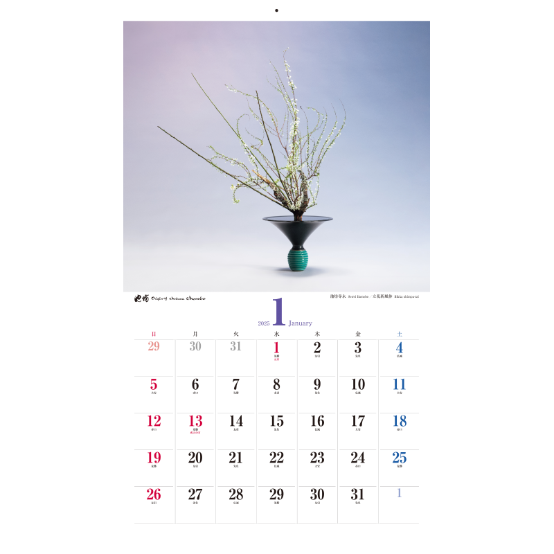 2025 IKENOBO Calendar A ( Japanese Edition)