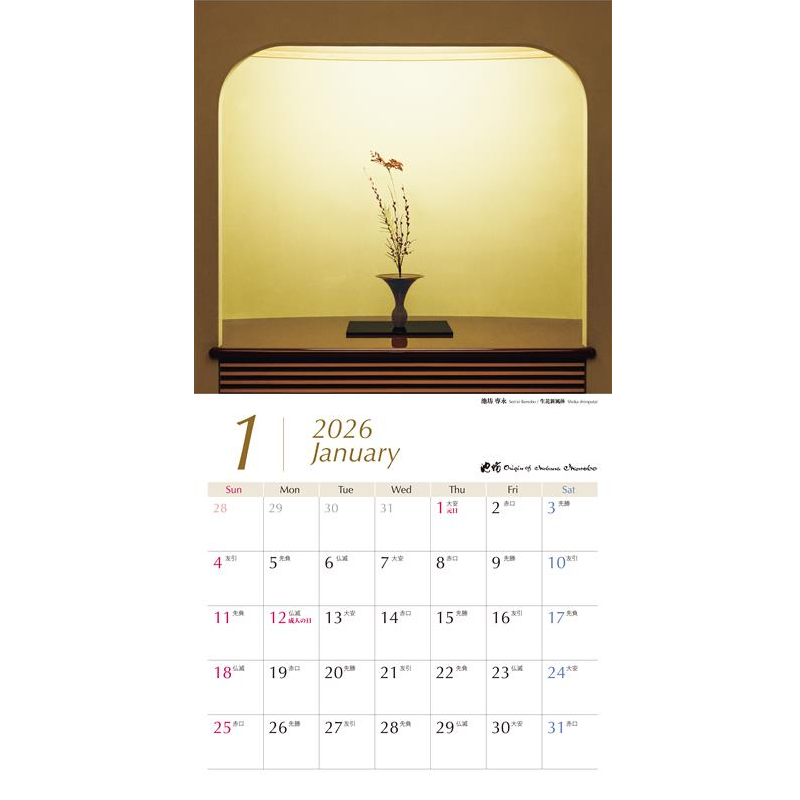 2026 IKENOBO Calendar B (Regular Size Wall Calendar)