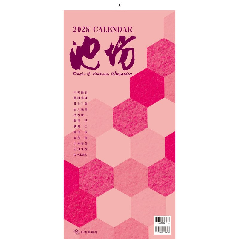 2025 IKENOBO Calendar C (Japanese Edition)