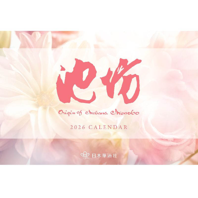 2026 IKENOBO Calendar D (Desk Calendar)