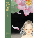 Kado August 2026
