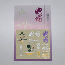 Ikenobo Maki-e Transfer Sticker
