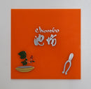 Ikenobo Maki-e Transfer Sticker