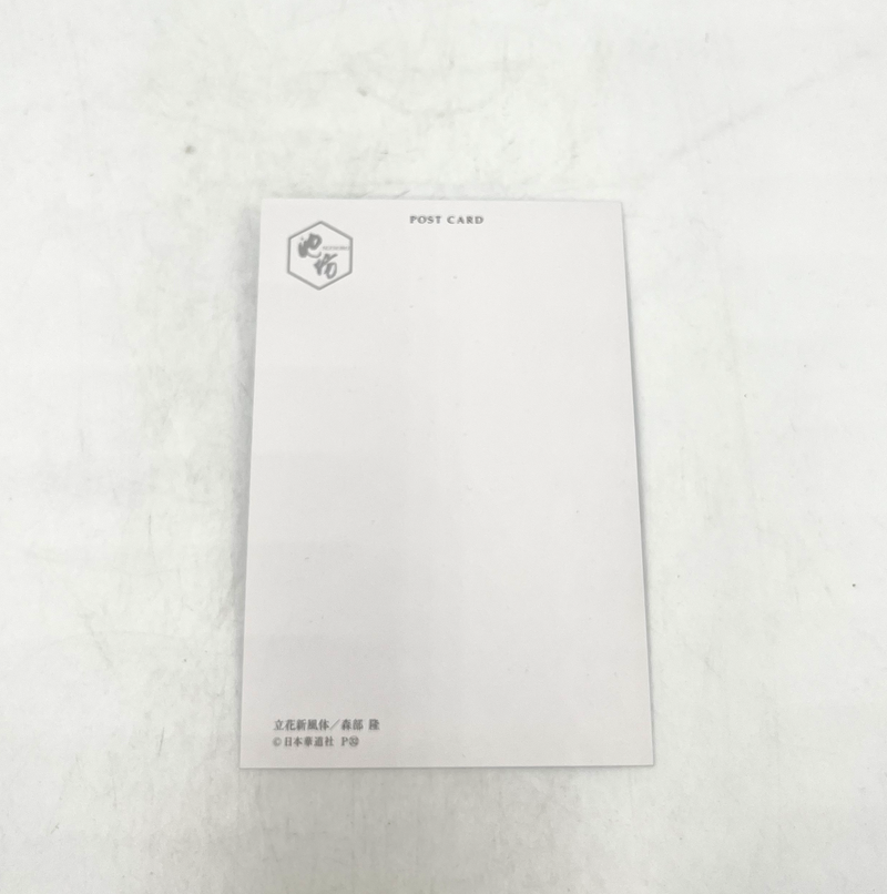 Ikenobo Post Card Set (Set of 18)